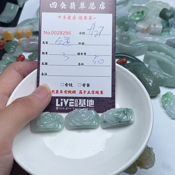 婕***宋翡翠未镶嵌颈饰翡翠