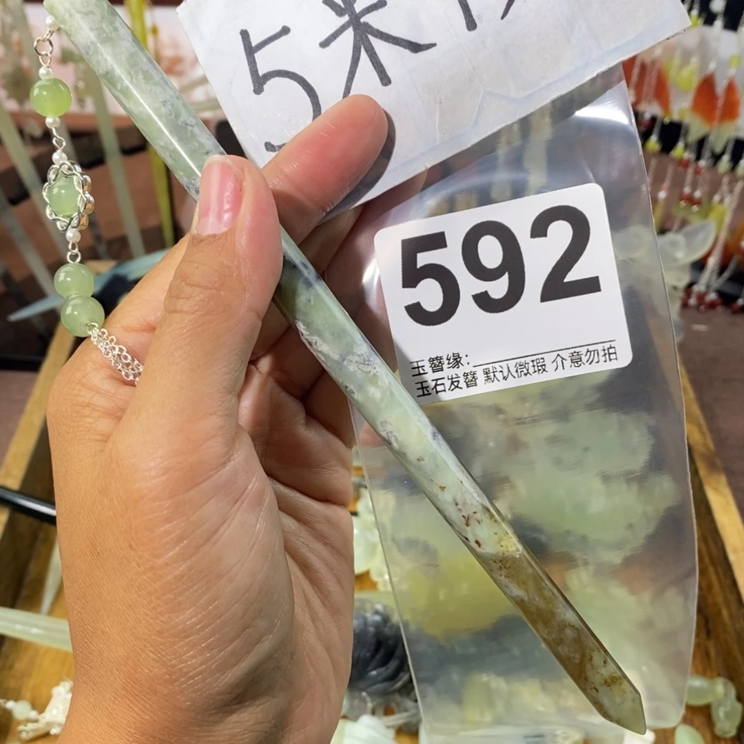 禾***盒蛇纹石玉未镶嵌发饰