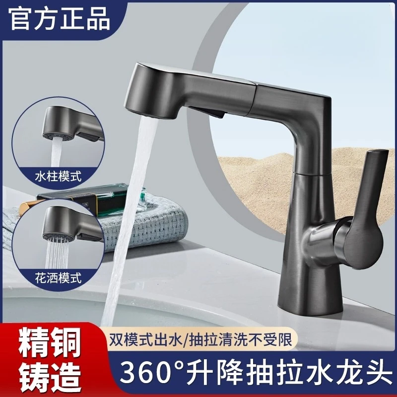 九牧王洗脸盆抽拉式水龙头升降卫生间面盆全铜洗漱台洗手盆冷热