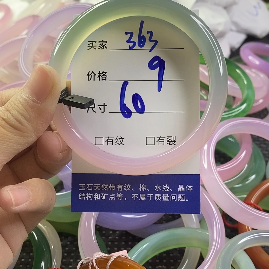 手镯玛瑙/玉髓未镶嵌363