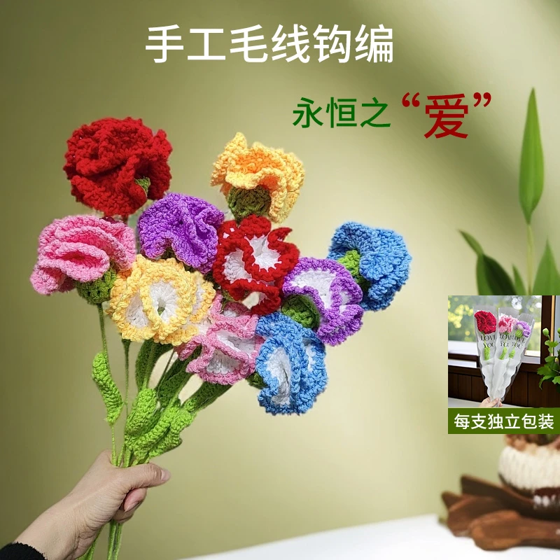 康乃馨成品手工毛线编织花束永生花送教师母亲节长辈领导节日礼物