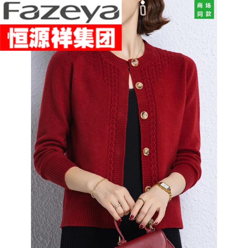 恒源祥集团彩羊羊毛衫女春秋针织开衫新款洋气大码中年厚款毛衣外