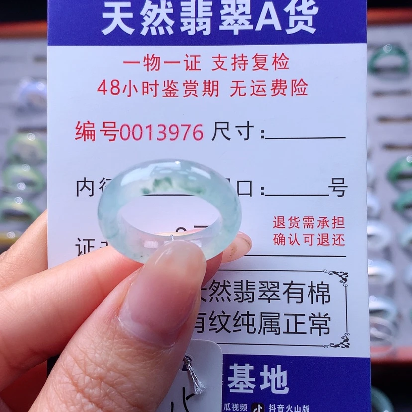 【闪购商品】翡翠戒指未镶嵌翡翠