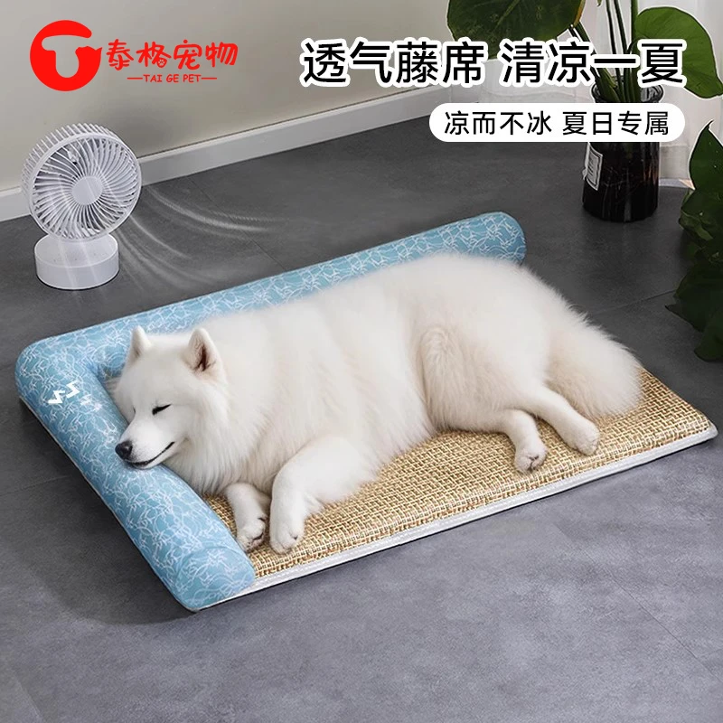 宠物狗窝猫窝凉席睡垫可拆洗靠枕夏季快速降温不沾毛透气耐磨睡窝