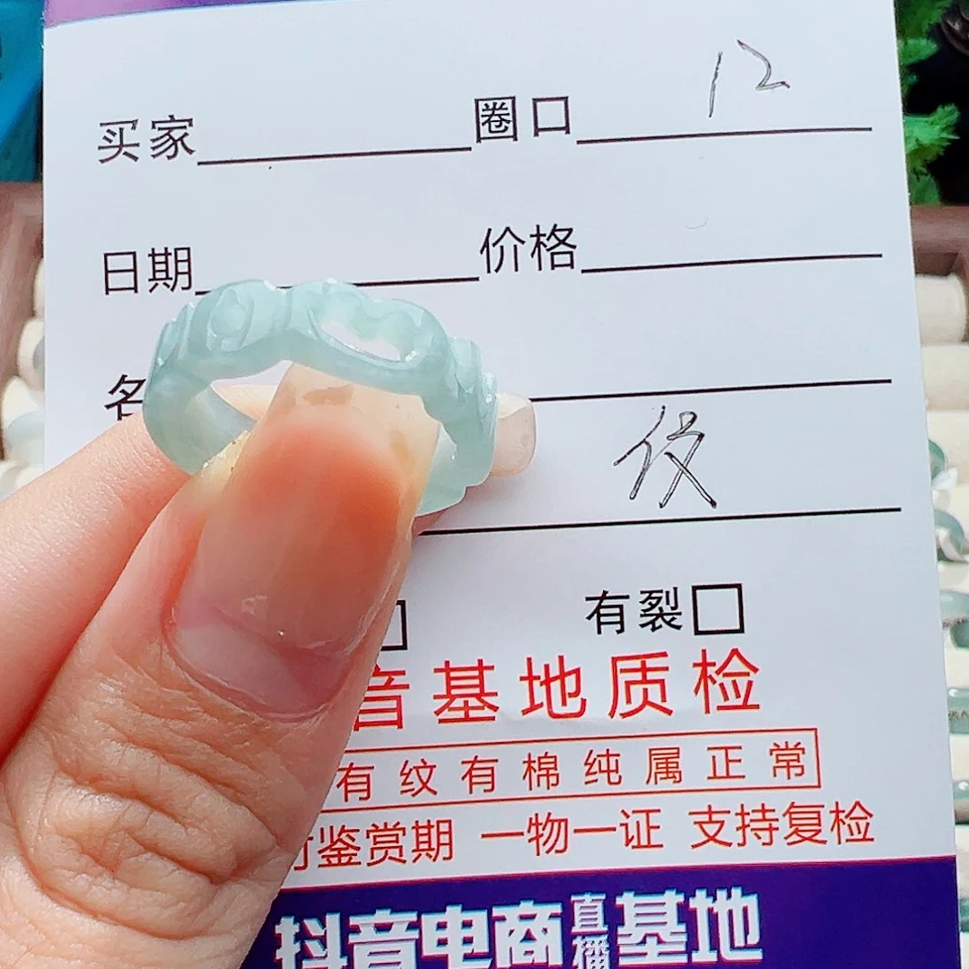 未镶嵌戒指翡翠戒指