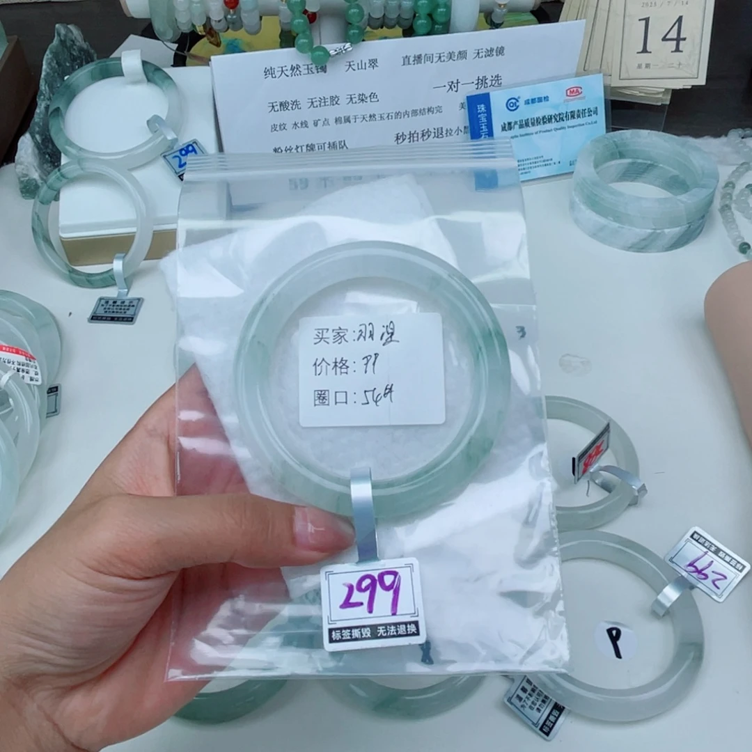 石英质玉（金丝玉）手镯未镶嵌