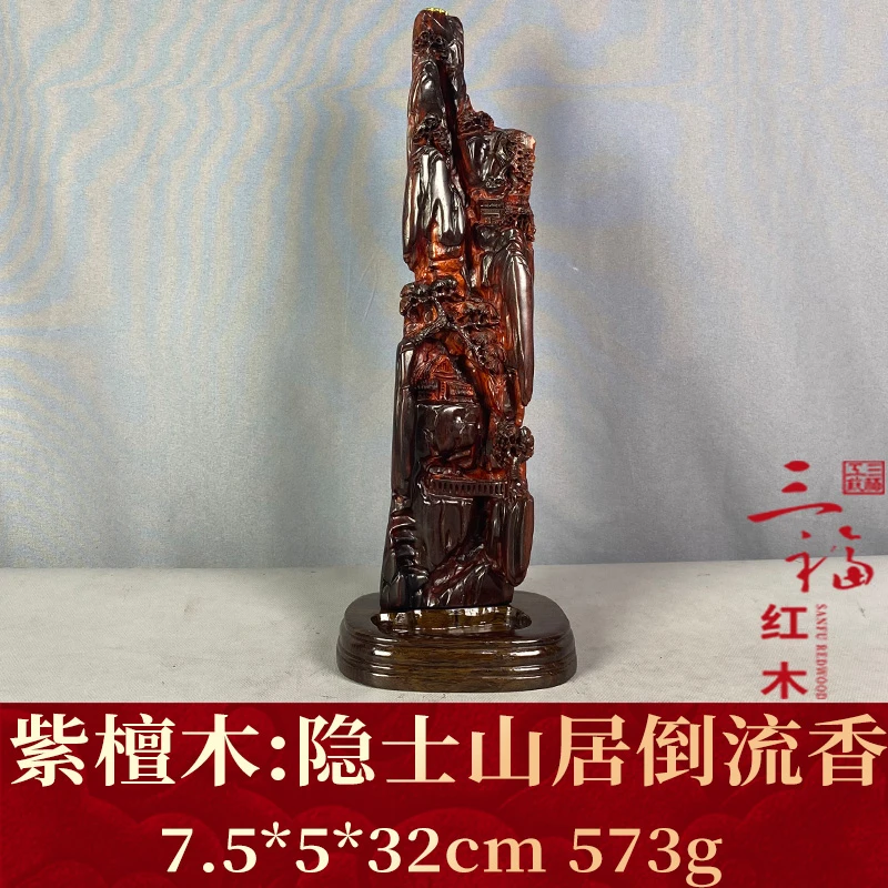 119542 隐士山居倒流香 紫檀木