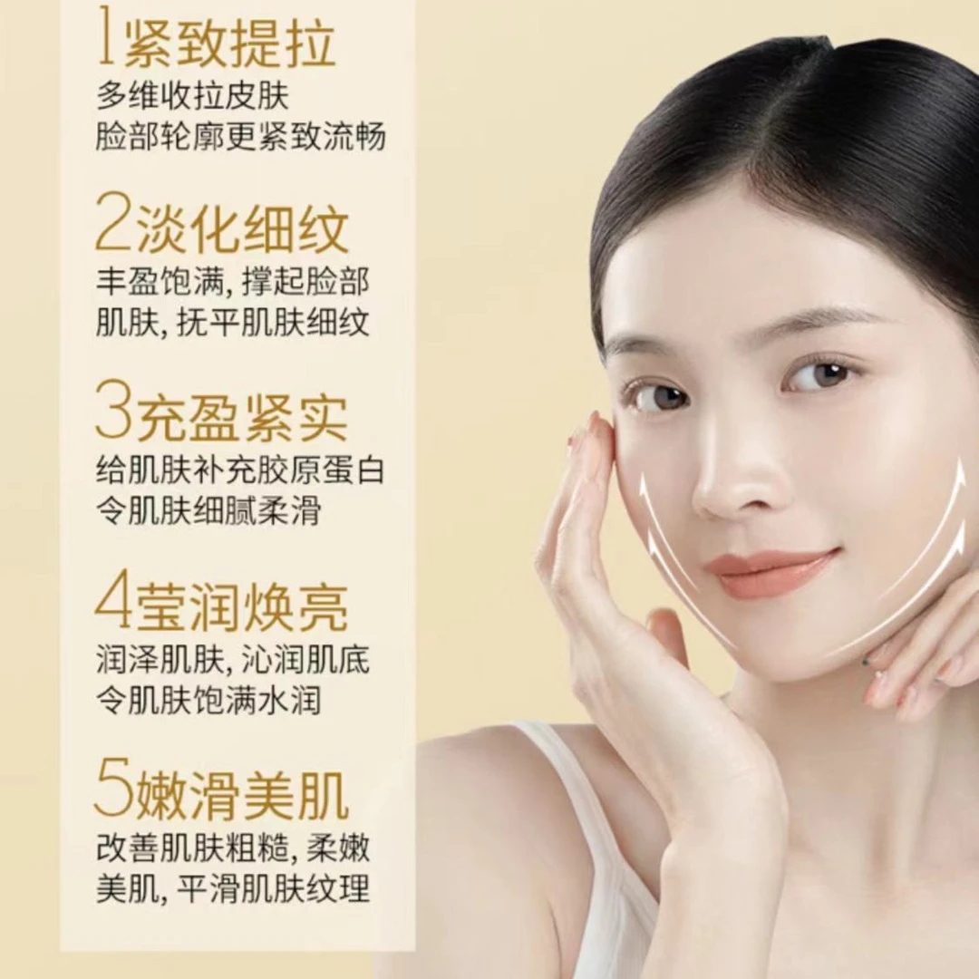 提肉面膜（加强版涮酶）