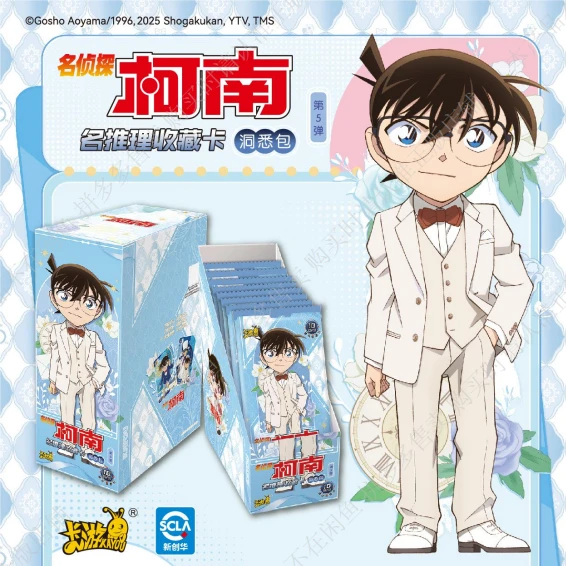 卡游名侦探柯南洞悉包第5弹10元包卡牌盲盒（代拆）