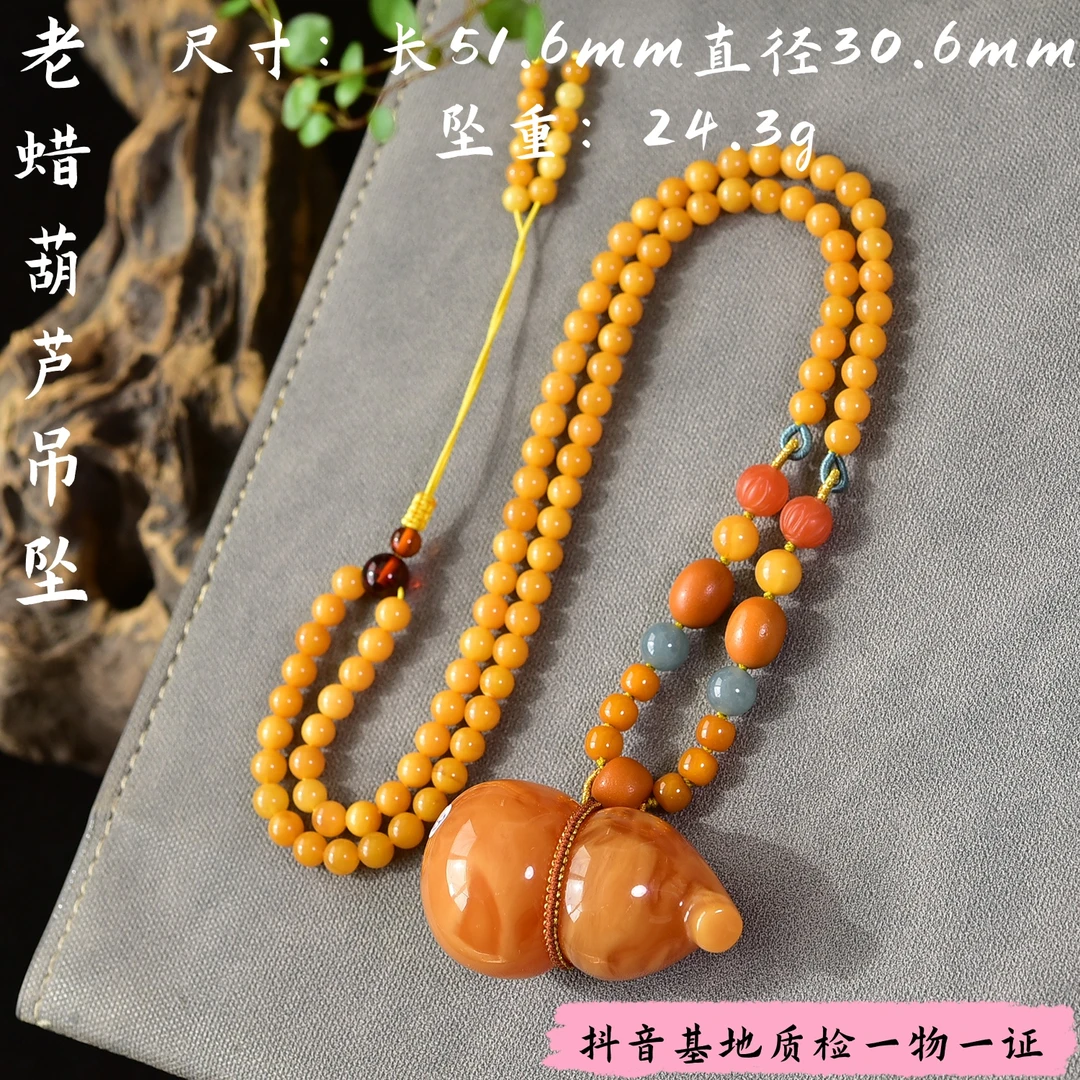 【亿琳珠宝】天然原矿老蜡葫芦吊坠蜜蜡颈饰时尚气质百搭男款女款