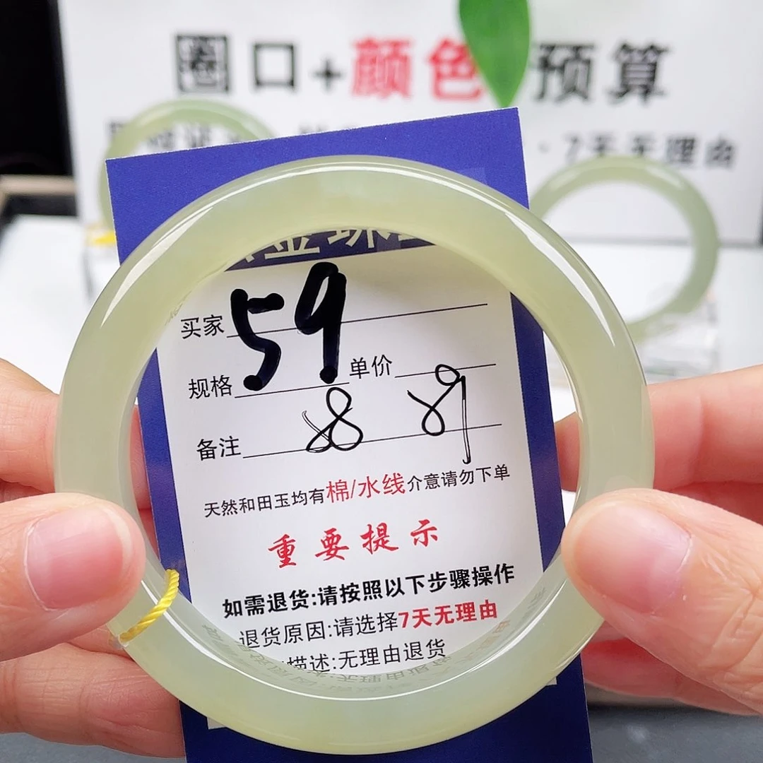 未镶嵌手镯和田玉