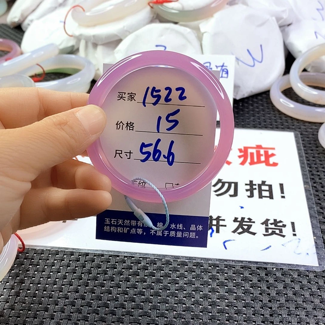 手镯玛瑙/玉髓未镶嵌1522