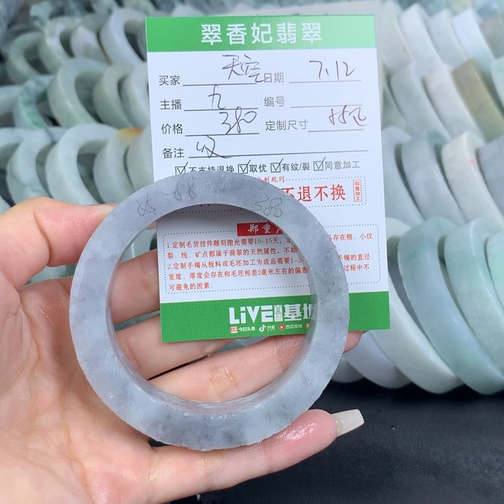 定制翡翠翡翠手镯定制未镶嵌海**空