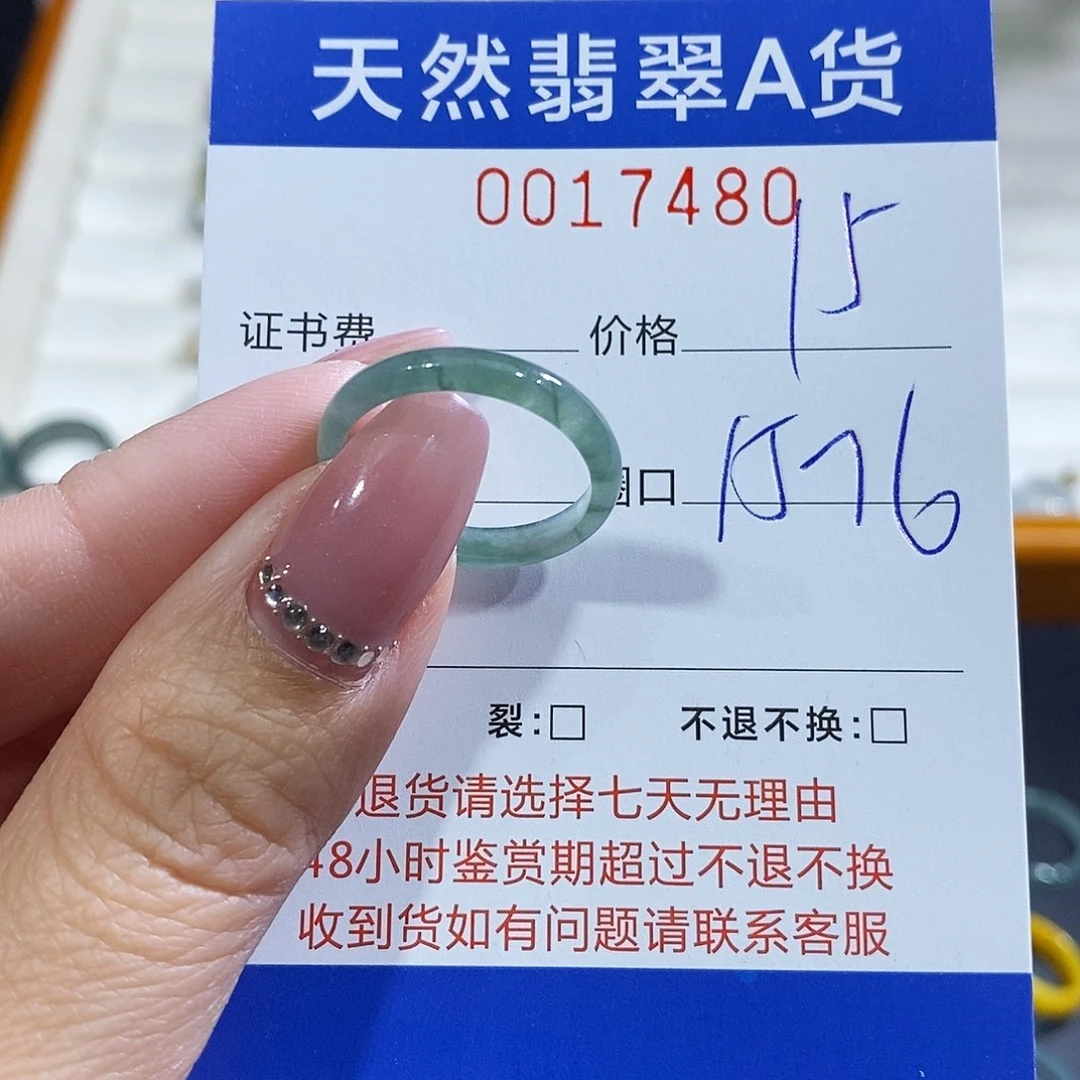 翡翠未镶嵌戒指翡翠
