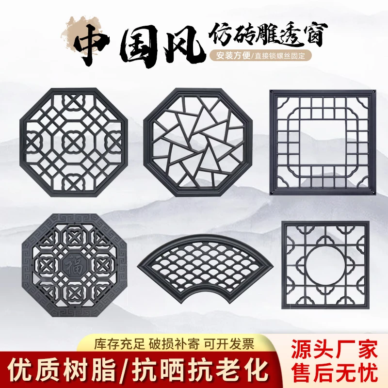pp塑料透窗大全新中式仿古假窗花塑料墙面装饰农村小庭院挂件墙饰