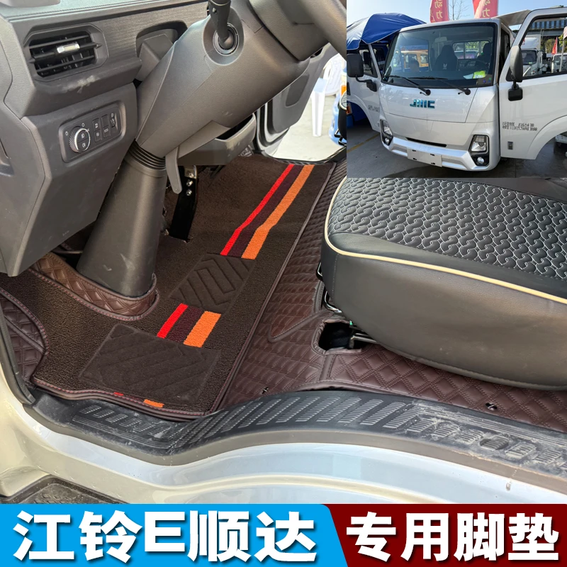 25款江铃E顺达纯电轻卡脚垫江铃新能源纯电动货车专用全包围脚垫