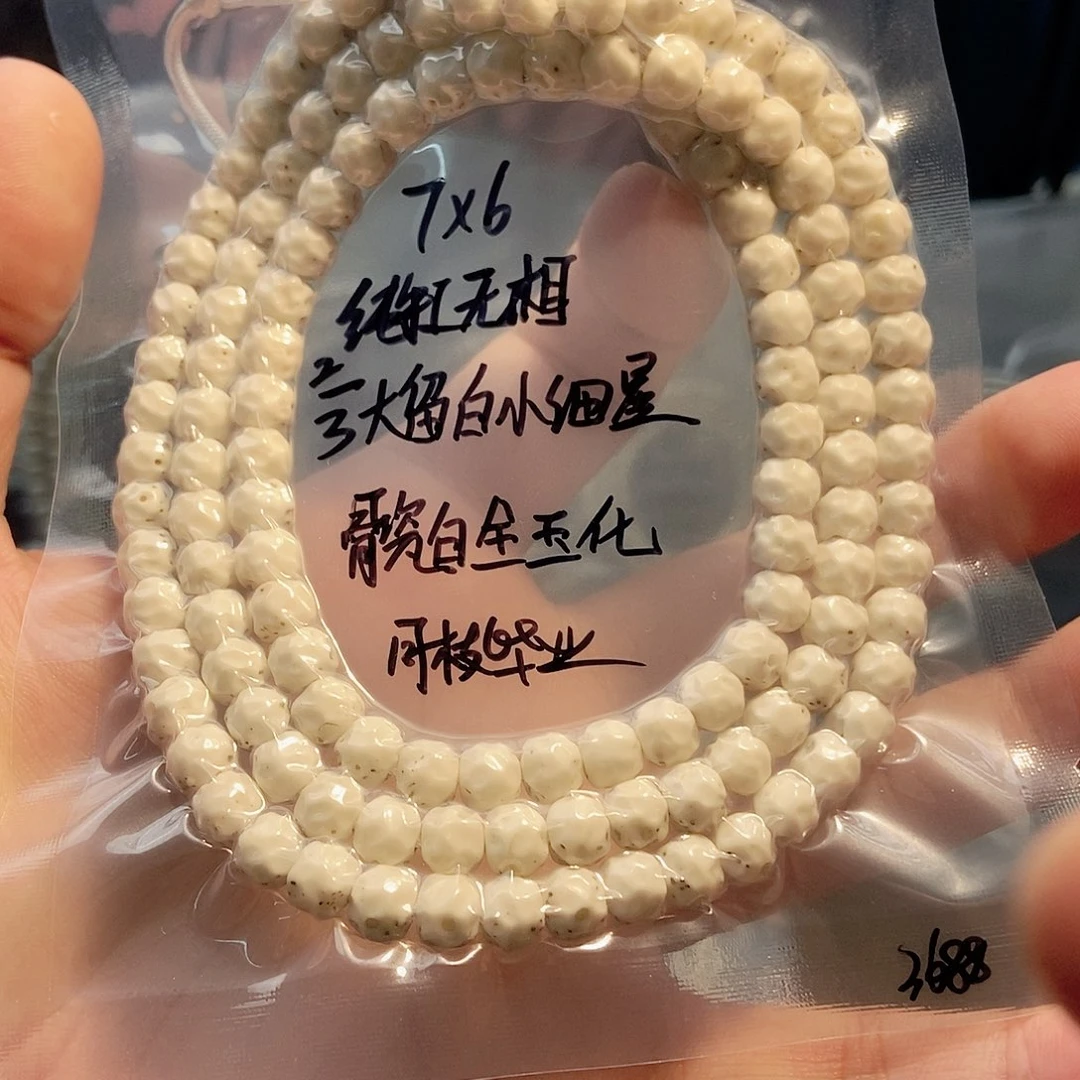 零***丶吊坠星月菩提星月