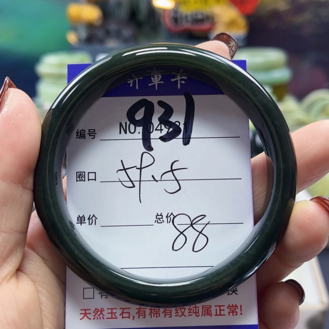 安***茜和田玉未镶嵌手镯