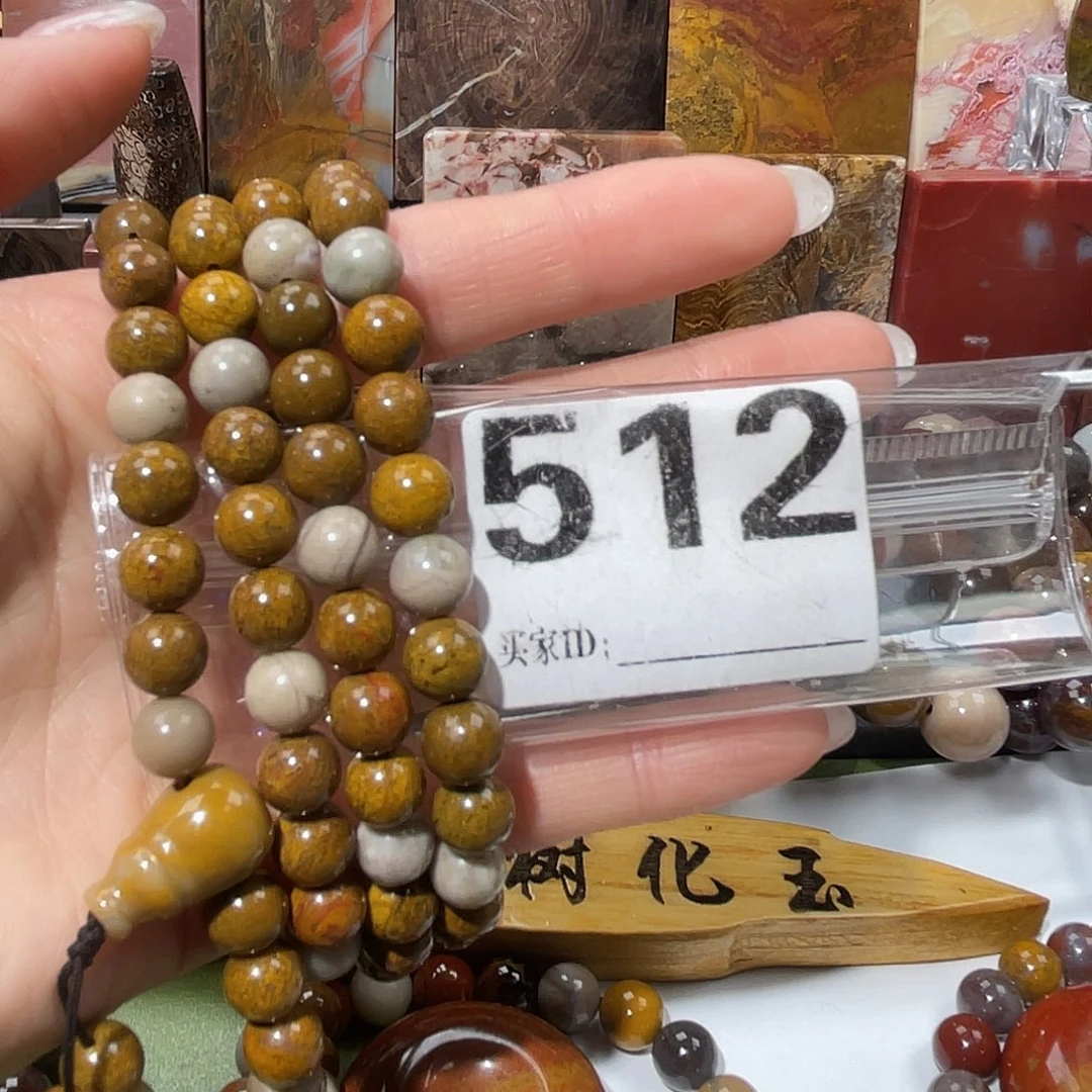 硅化玉未镶嵌天然北票硅化玉手串108