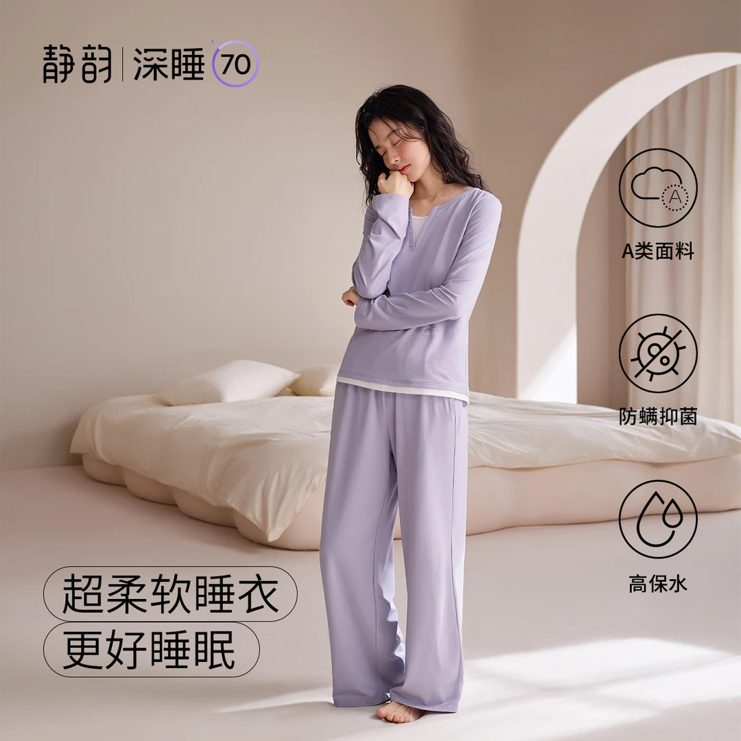 静韵【深睡衣70】超柔软高保水睡衣女款春秋季长袖带胸垫家居服套装
