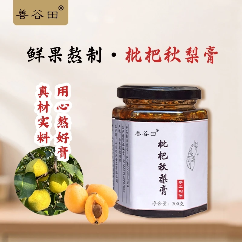 【善谷田】古法熬制枇杷秋梨膏