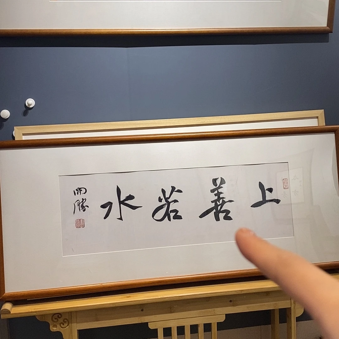 书法龙老师作品欣赏