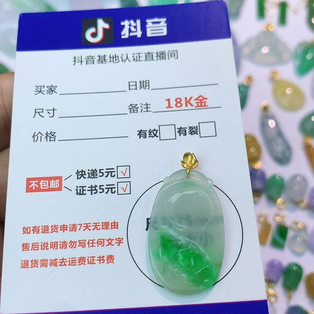 吊坠(不含链)18K金镶嵌翡翠
