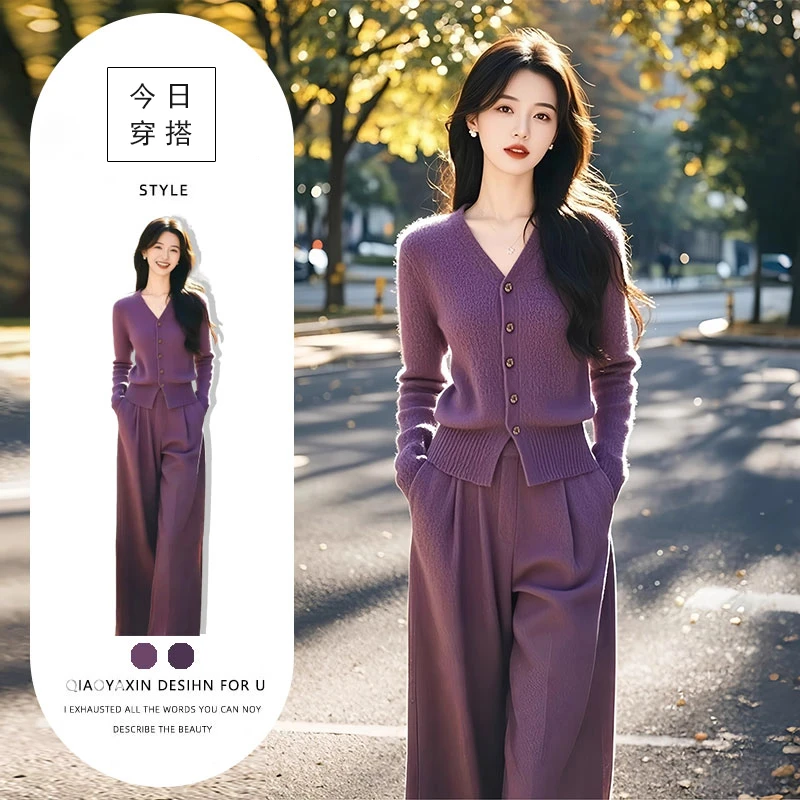 247513今年流行漂亮盐系轻熟松弛感穿搭紫色针织两件套装裤女
