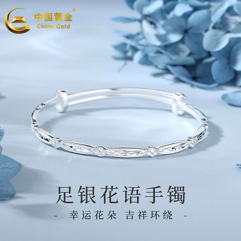 China Gold/中国黄金 足银手镯 足银轻奢小众百搭手镯