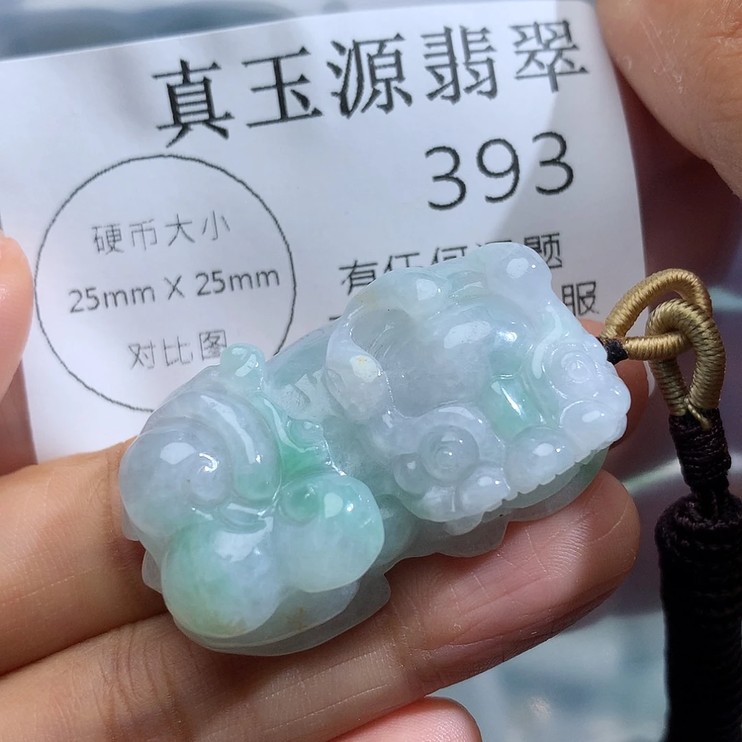 颈饰未镶嵌翡翠393