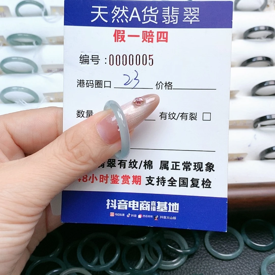 翡翠戒指未镶嵌天然翡翠005