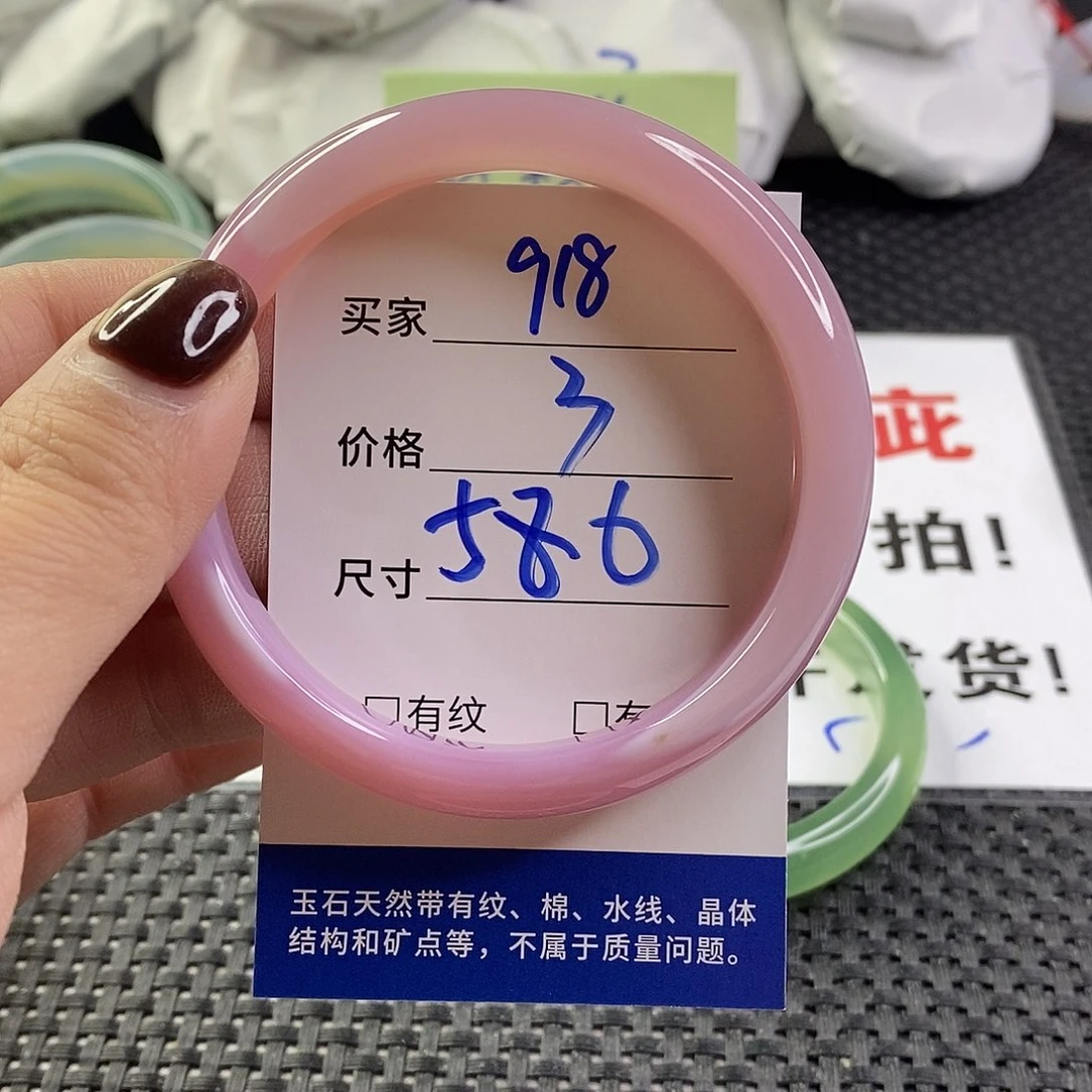 手镯玛瑙/玉髓足金镶嵌918