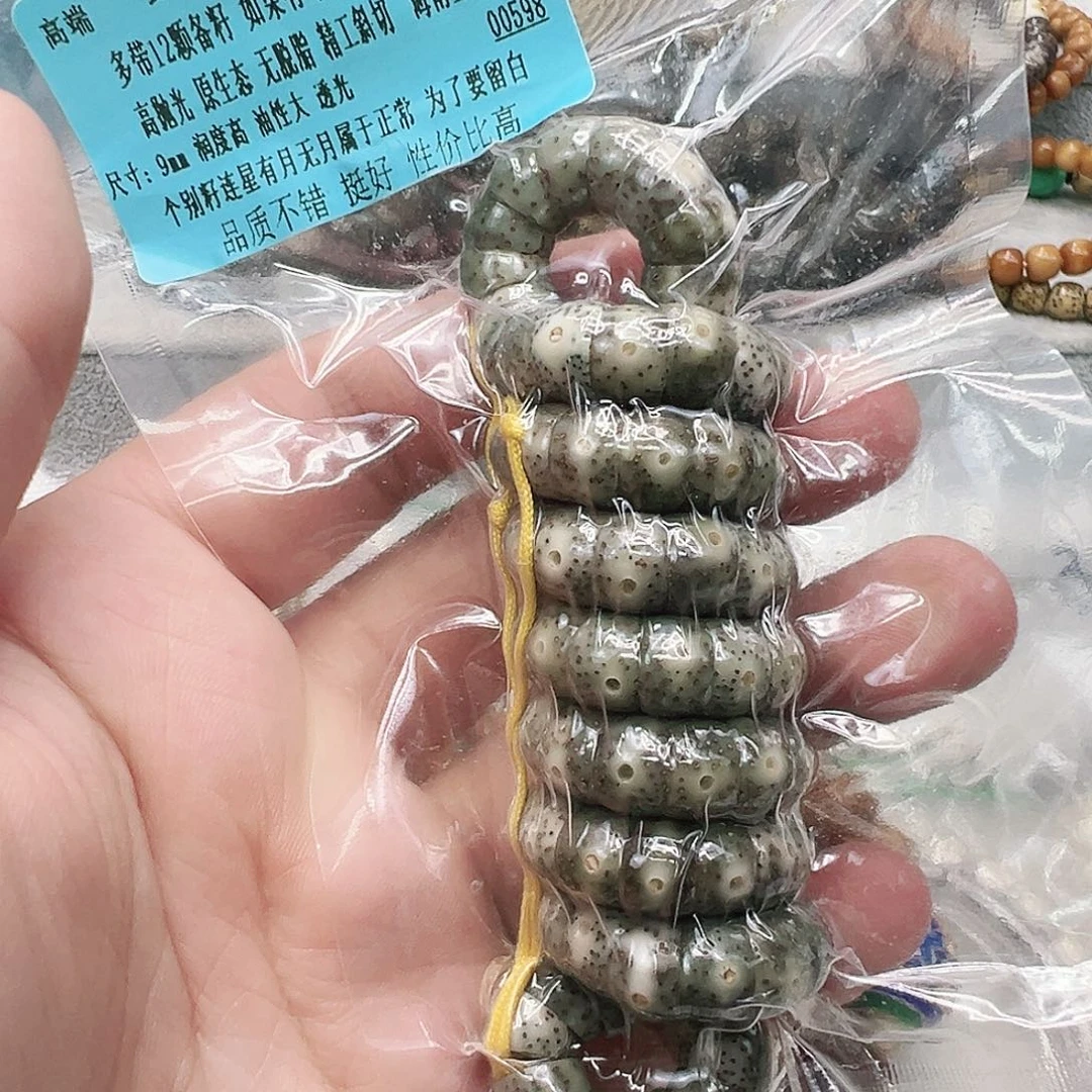 手串星月菩提6高端变态绿石玉星月猪大肠9 108