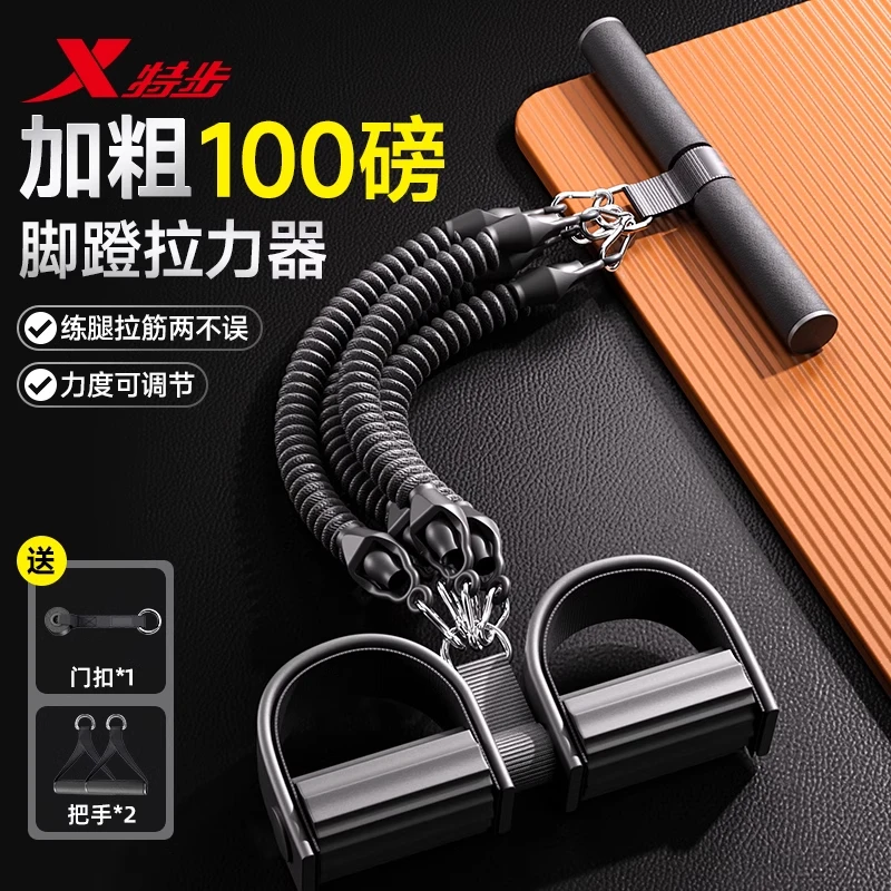 特步脚蹬拉力器可调节仰卧起坐辅助绳男瘦肚子健身器材背腹肌训练