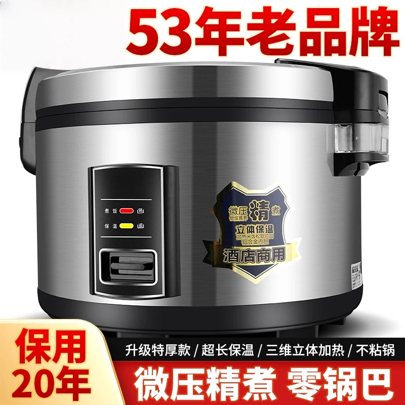 苏泊尔适用SUPOR大容量商用电饭煲10L酒店食堂饭店专用大号电饭锅