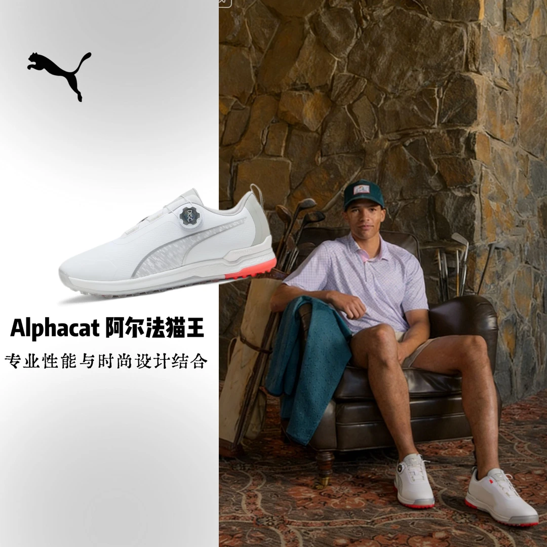 PUMA/彪马男士高尔夫运动舒适轻便百搭旋钮款低帮球鞋 312678