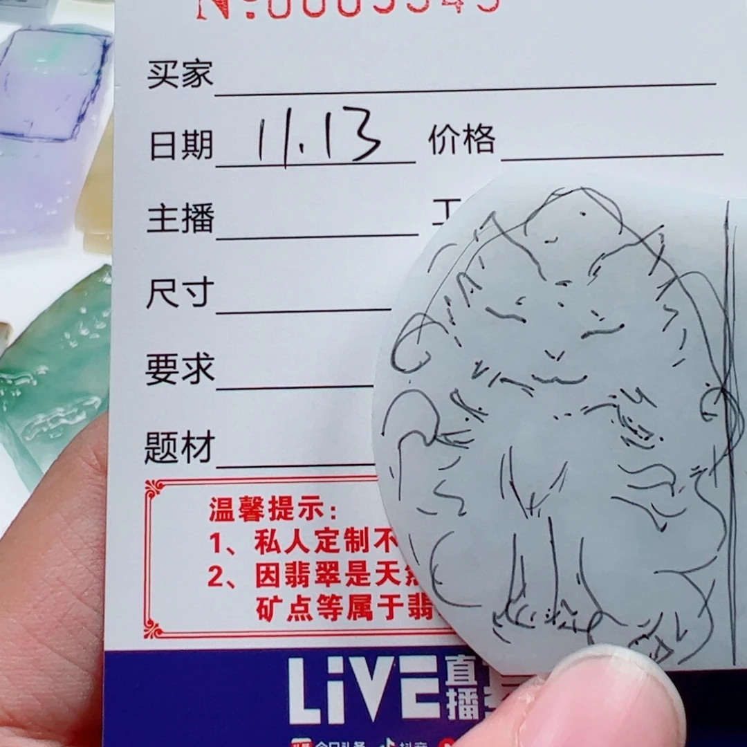 E***喵定制翡翠未镶嵌翡翠