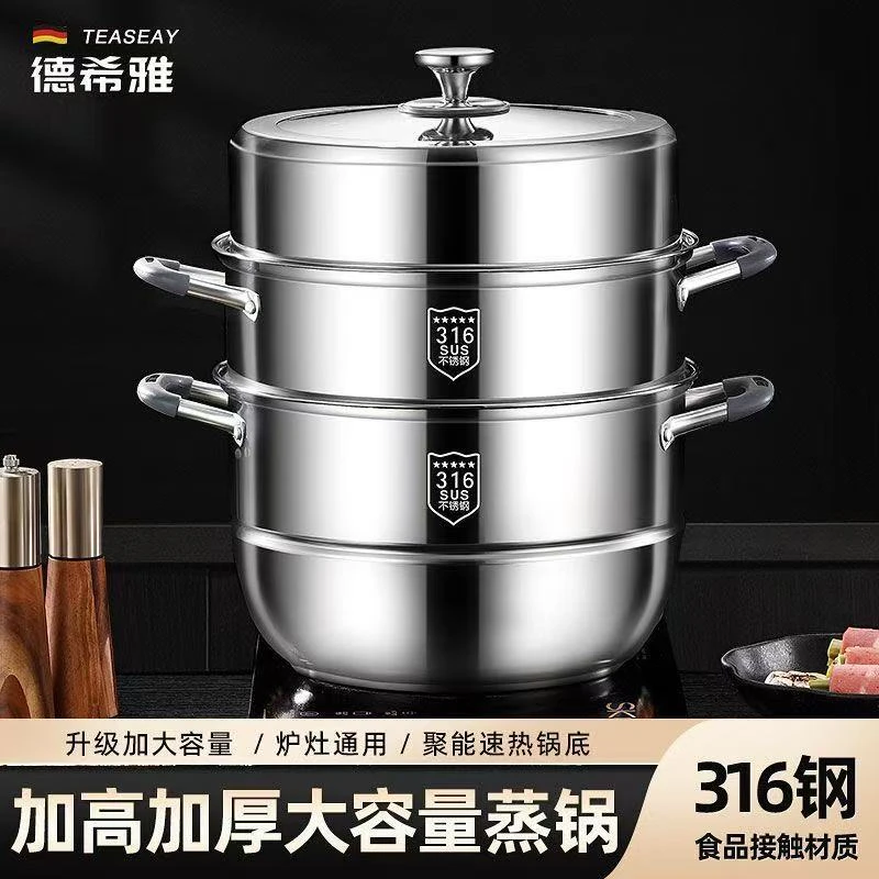 食品级不锈钢三层蒸锅家用蒸煮一体锅电磁炉煤气通用