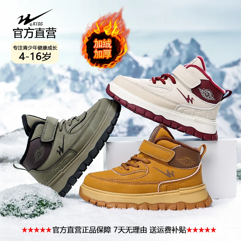 双星童鞋秋冬保暖加绒复古皮面中帮防水百搭运动马丁大黄靴运动鞋