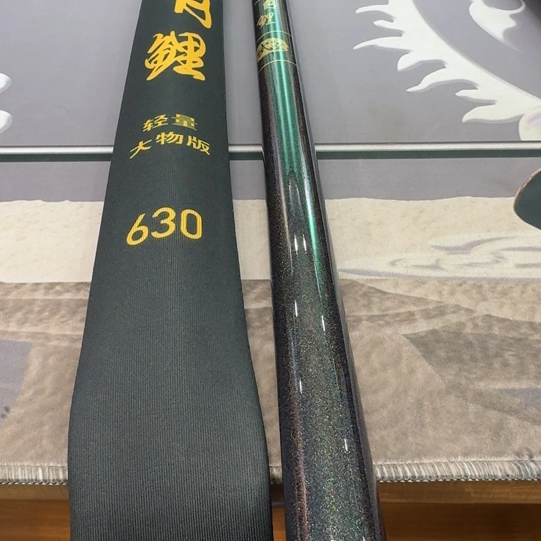 翟***1.8m以下碳素对月鲤6.3米一支