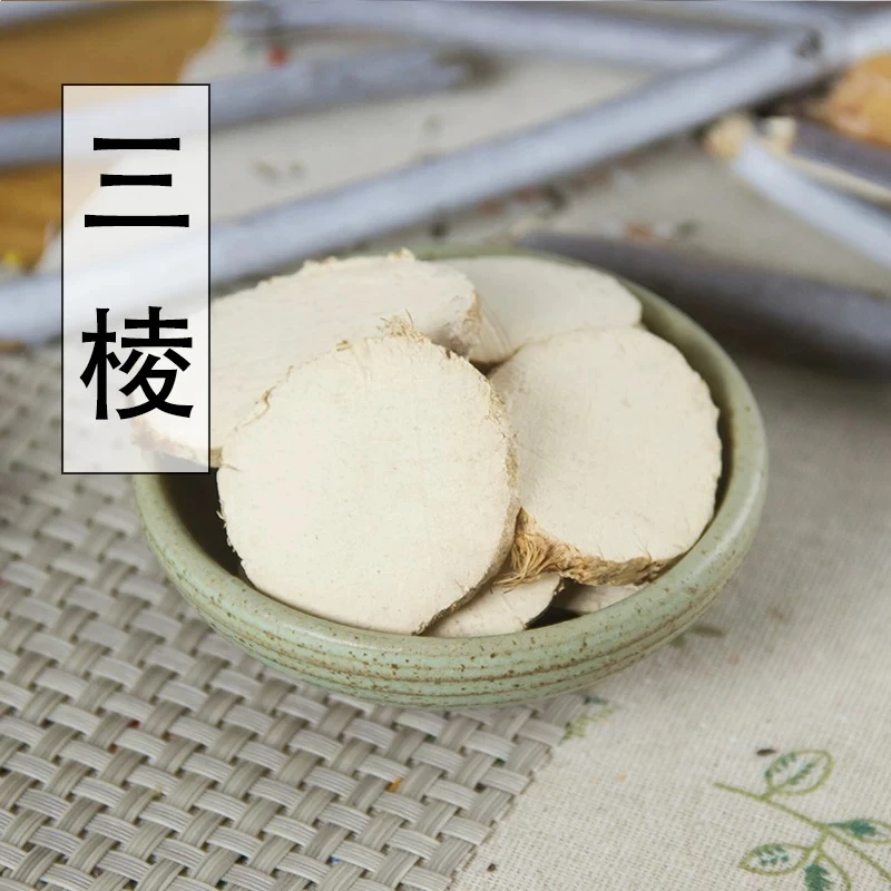 懿鹏轩【三棱】精选大片 黑三棱250克/500克