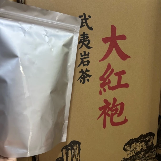 武夷山 25年古井老枞