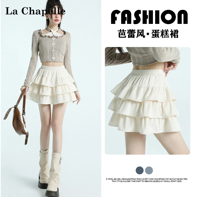 拉夏贝尔白色丝绒蓬蓬蛋糕裙半身裙女夏季芭蕾风高腰显瘦A字短裙
