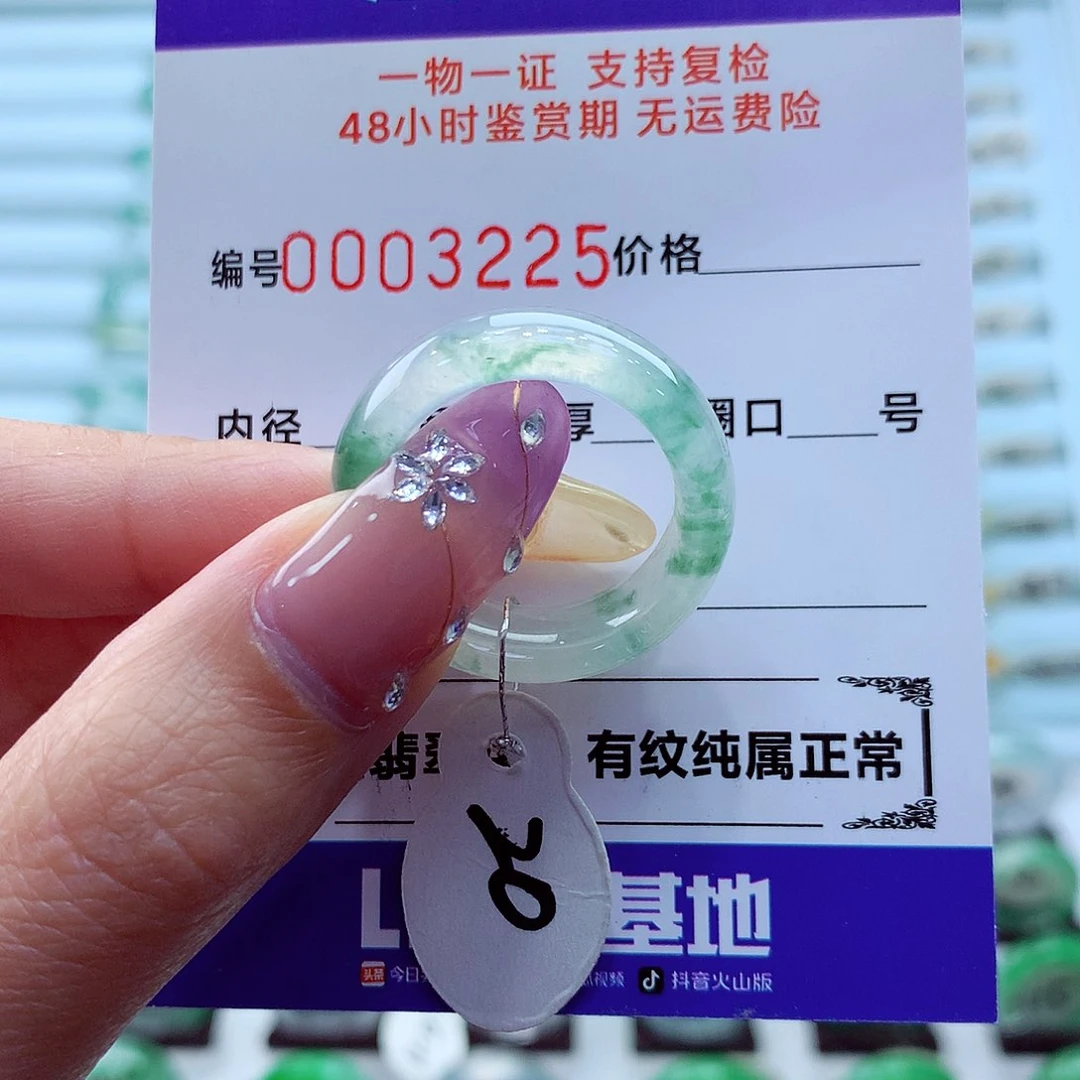 未镶嵌戒指翡翠翡翠