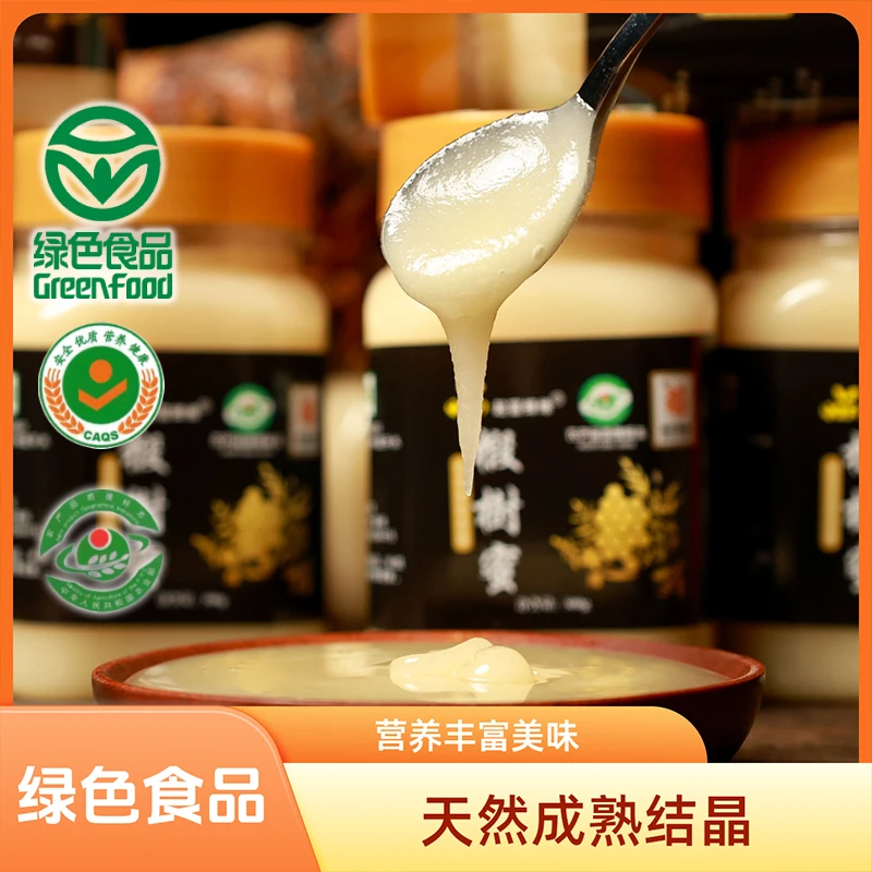 正宗长白山椴树蜜【绿色食品】结晶蜂蜜全国名特优农家自产天然深山