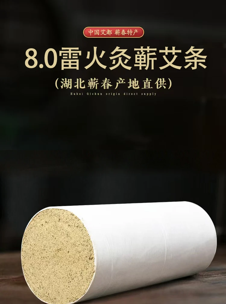 艾多多 8.0雷火艾条手工石磨三年陈艾蕲艾原发地可定制家用