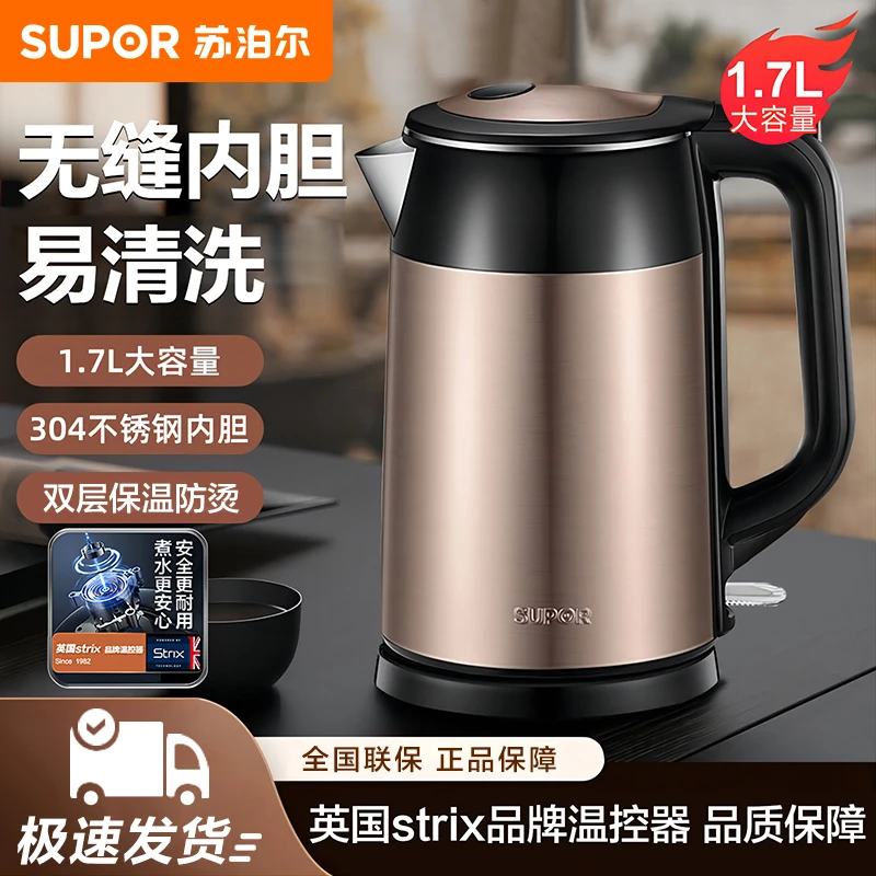 苏泊尔电热水壶家用大容量双层保温防烫水壶自动断电不锈钢烧水壶