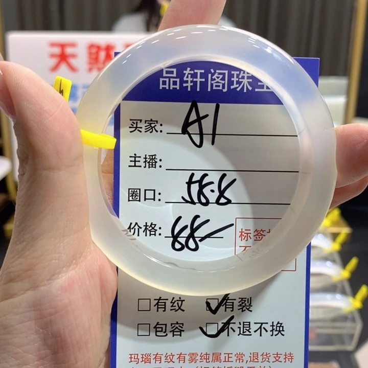 玛瑙/玉髓手镯未镶嵌