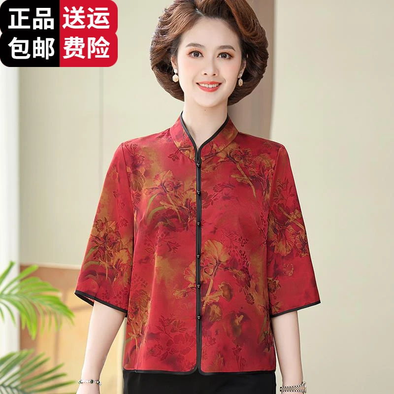 恒源祥集团彩羊中老年女装唐装上衣中袖大码妈妈夏装桑蚕丝衬衫洋