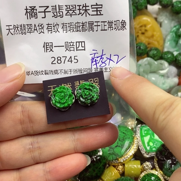 小***子翡翠未镶嵌吊坠(赠链)